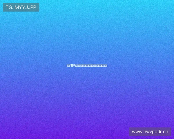 免费NBA高清直播网站免费在线观看最全赛事更新随时观看