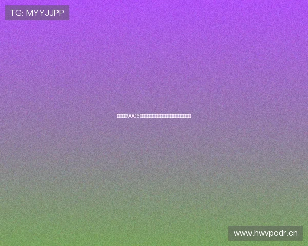 中国体育9006直播间精彩赛事全程回放与最新资讯报道解读