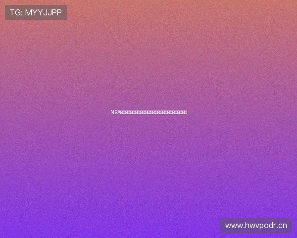 NBA直播免费高清观看下载方法一站式指南助你畅享比赛精彩时刻